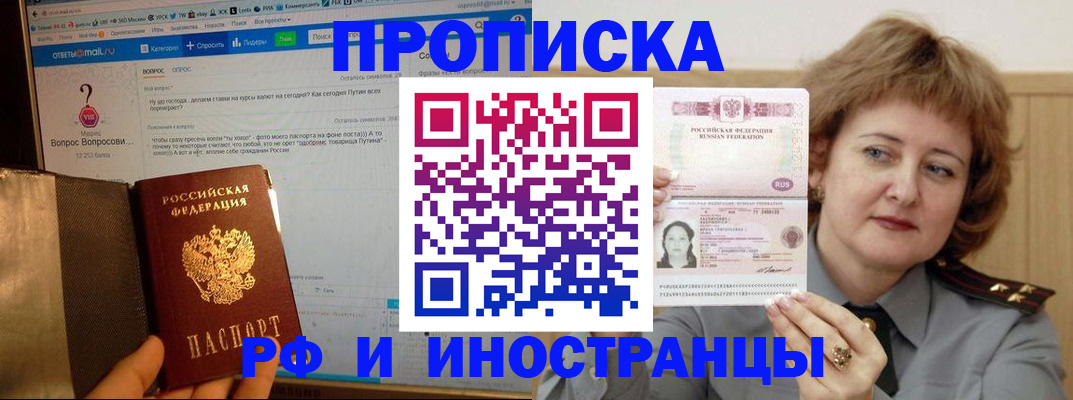 временная регистрация адрес в Ужуре