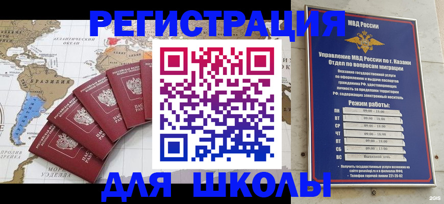 прописка паспорт в Ужуре