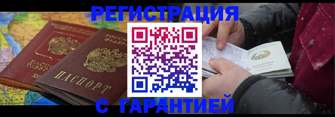 прописка для кредита в Ужуре