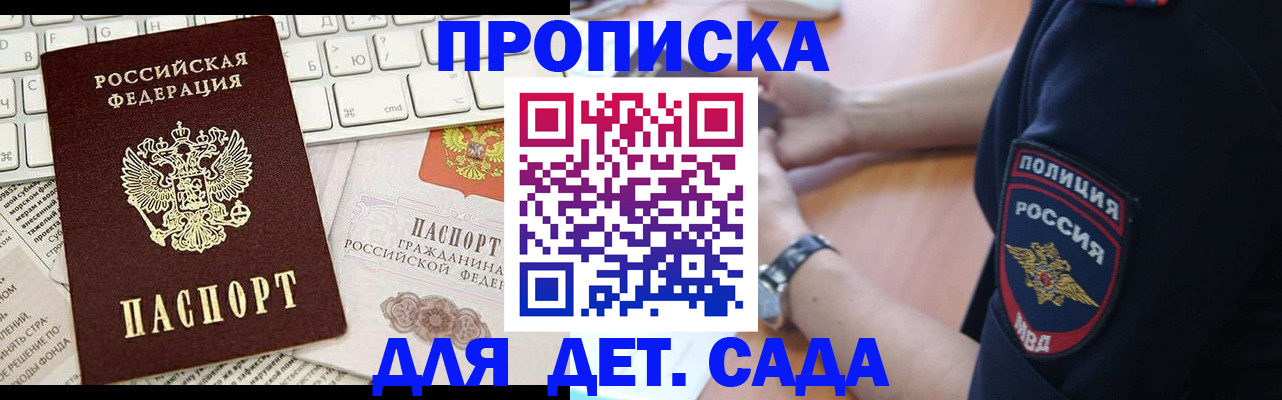 регистрация для школы в Ужуре