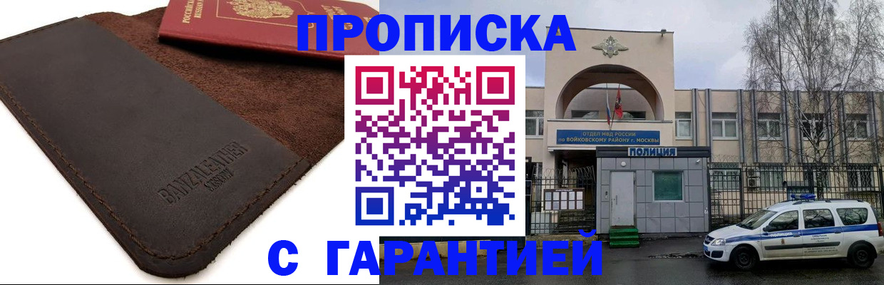 прописка для военкомата в Ужуре