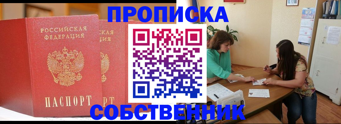 найти адрес прописки в Ужуре