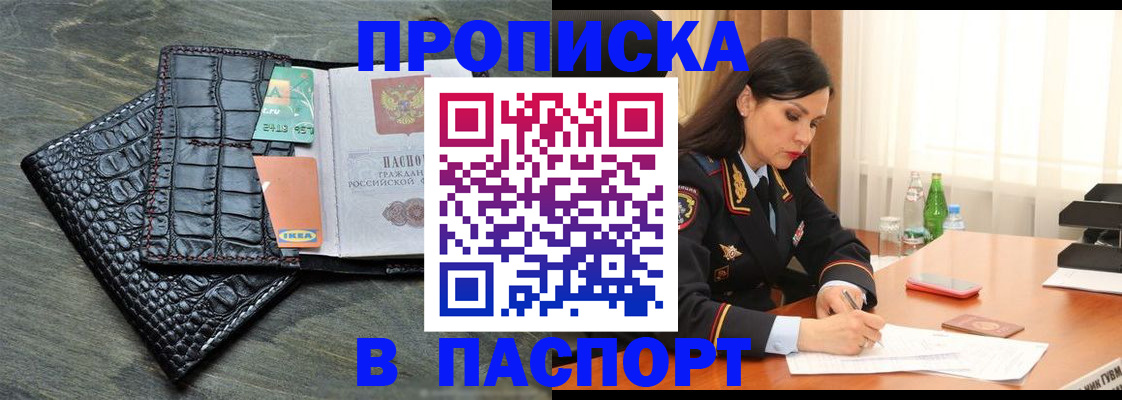 временная регистрация в Ужуре