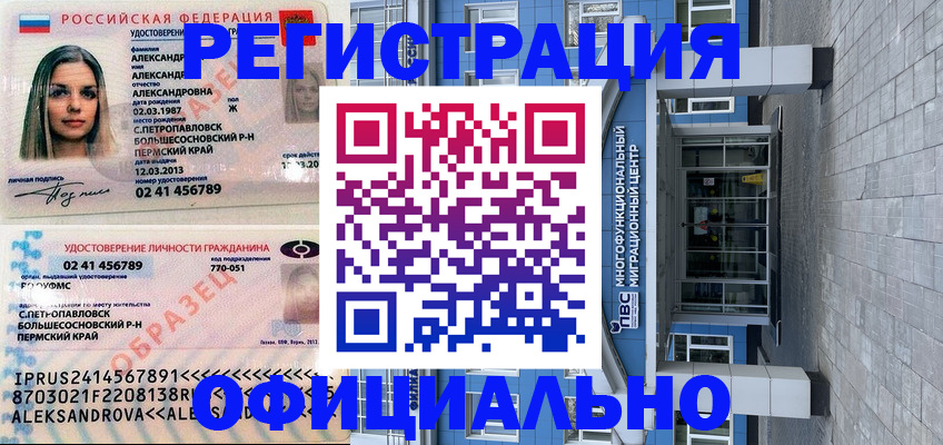 прописка паспорт в Ужуре